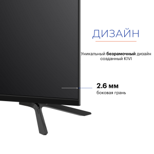 Купить KIVI телевизор K50UD60B-5.png